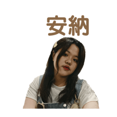 雅築