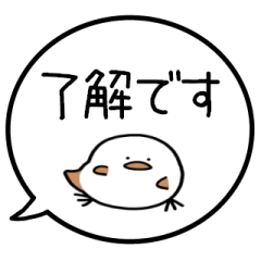 【敬語】ぷくぷくシマエナガの吹き出し
