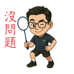 羽球123