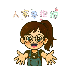 千千貼貼