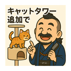 着物おじさま×猫との暮らしスタンプ