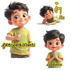 boy cute child