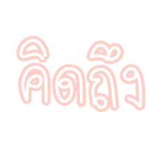 Words words words words words