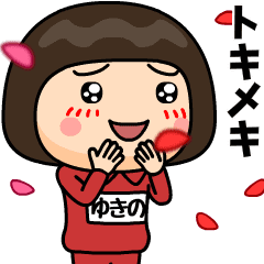 yukino wears training suit 39