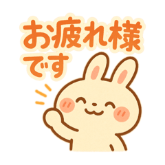 ビジネス、お仕事、ウサギさん