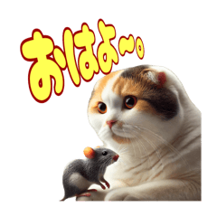 もふねこ＆ちびネズミの毎日