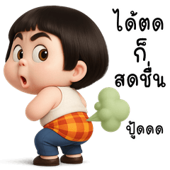 Kaitom Funny boy (THAI)