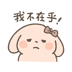 粉紅兔兔的哀愁