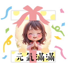 充滿活力萌娃