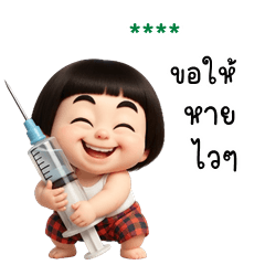 My name is ***, Ver.Kaitom Funny boy