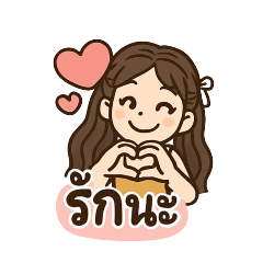 สาวน้อยกับวันที่สดใส