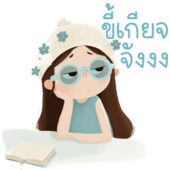Lazy girl with glasses 1_17