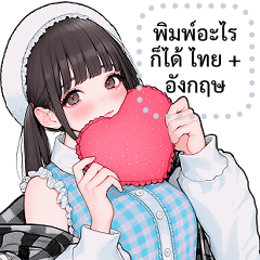 เปลี่ยนข้อความตามใจ (❤️ เนเน่ ❤️)