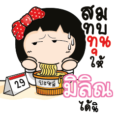 MILIN2 Aromi a cute Office lady_S
