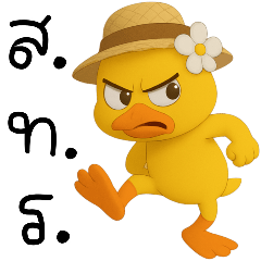 เป็ดหน้ากวน : คำพูดกวนๆ (Big)