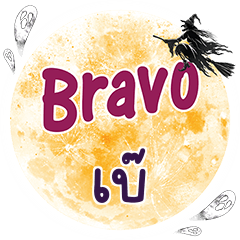 BAE Bravo One word