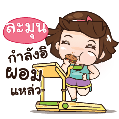 LAMOON aungaingchubby_S