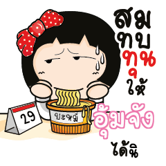 OUMJUNG Aromi a cute Office lady_S
