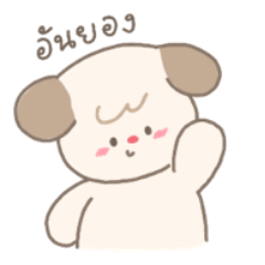 ลอตเต้ จอมแก่น