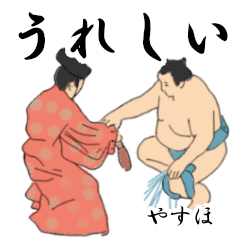 Yasuho's Sumo conversation2 (2)