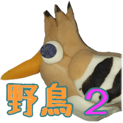 日本の野鳥の粘土スタンプパート2