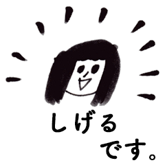 SHIGERU DESU!(Respect)