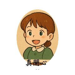 淑女貼圖像