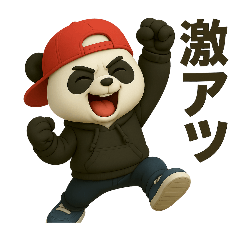 ストリートパンダ☆毎日テンション