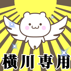 Name Animation Sticker [Yokokawa]