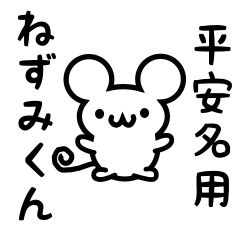 Cute Mouse sticker for Henna