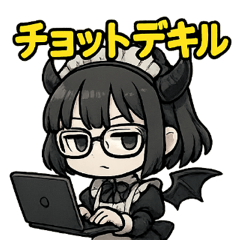 メイドITエンジニアの進捗ありません