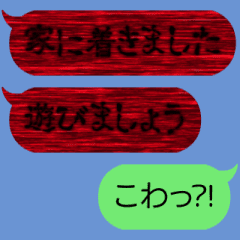 Moving fear balloon Sticker honorifics B