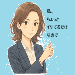 Office Cool Girl Mode