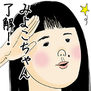 Miyokochan is not girly