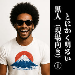 A bright black person anyway
