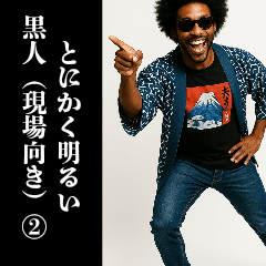 A bright black person anyway 2