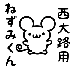 Cute Mouse sticker for Nishiooji