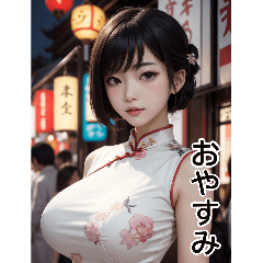 チャイナドレスの彼女1
