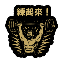 Hardcore Gym Quotes (Muscle Edition)