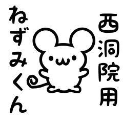 Cute Mouse sticker for Nishinotouin