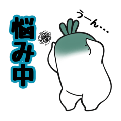 おおねさん！××中！2