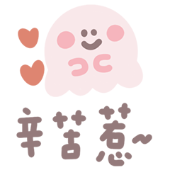 章魚系小幽靈3