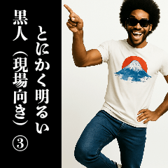 A bright black person anyway 3