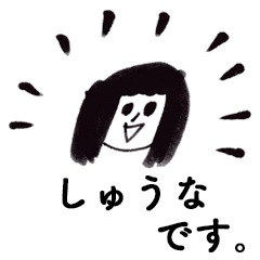 SHUUNA DESU!(Respect)