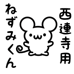 Cute Mouse sticker for Sairenji