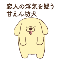 Lovely Golden Retriever(Jealousy)