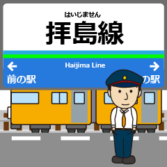 Haijima Line Seibu Japan Train