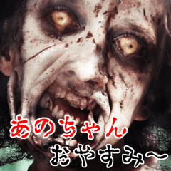 Send to Anochan  kowamote zombie Big