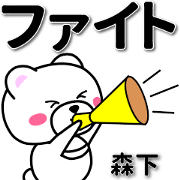 morishita sticker by amedama
