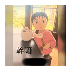 自創角色風格